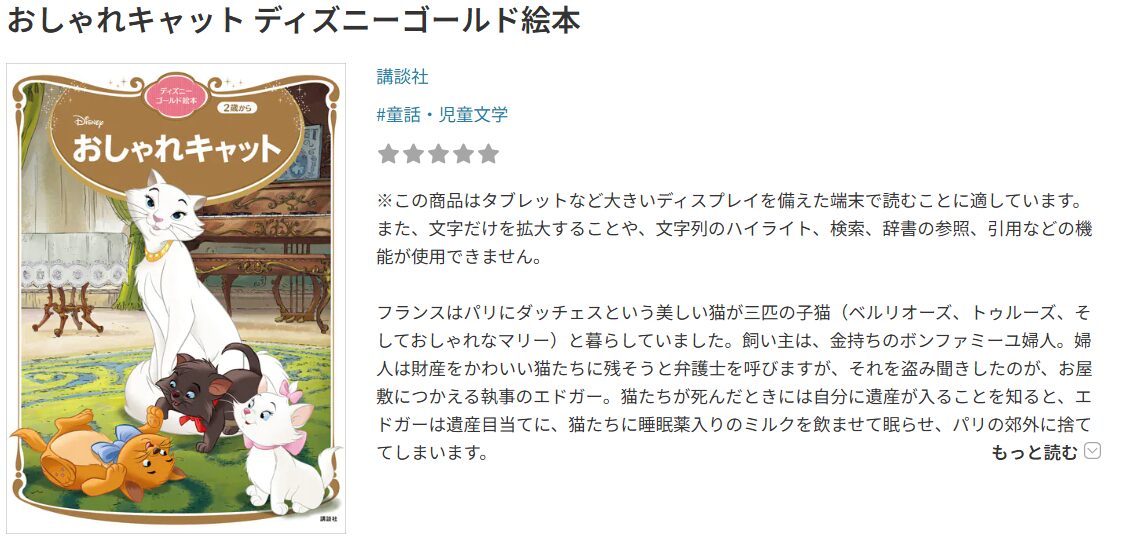 DMM TVのおしゃれキャット配信画像