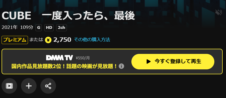DMM TVのCUBE 一度入ったら、最後配信画像