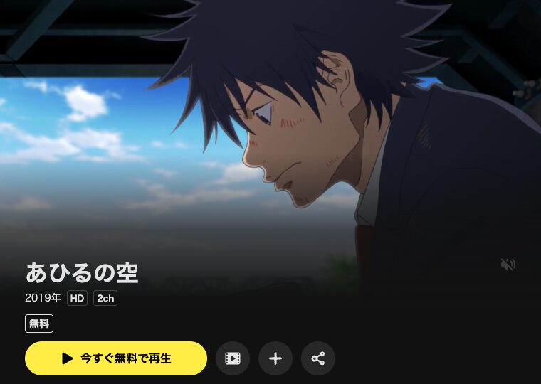 アニメ｜あひるの空の動画を無料で見れる配信サイトまとめ - VOD劇場