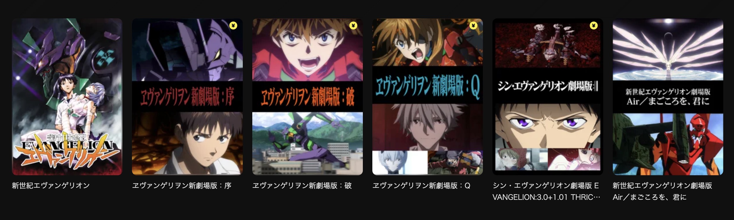 DMM TVのエヴァンゲリオンシリーズ配信画像
