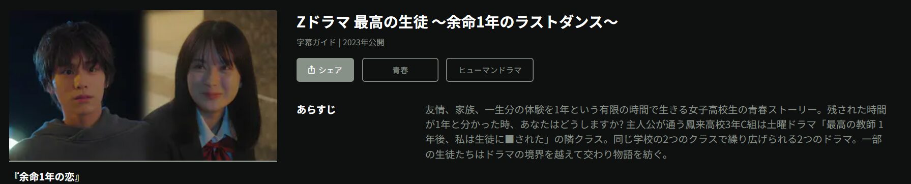 Huluの最高の生徒配信画像