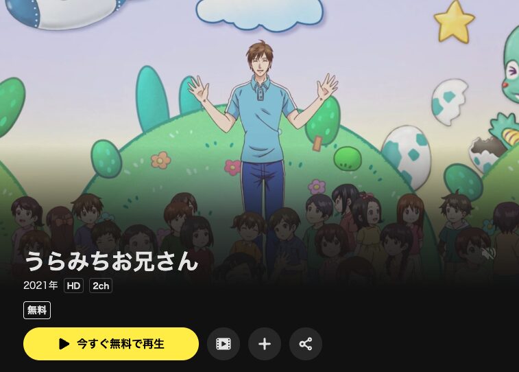 DMM TVのうらみちお兄さん配信画像