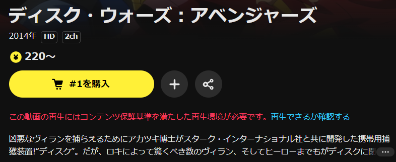 DMM TVのディスク・ウォーズ:アベンジャーズ配信画像