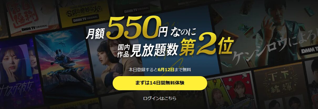 DMM TV公式