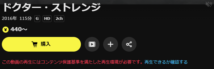 DMM TVのドクター・ストレンジ配信画像