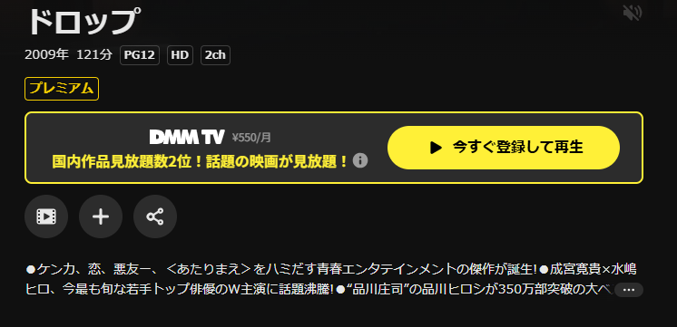 DMM TVのドロップ配信画像