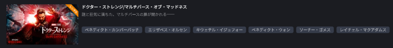 ドクター・ストレンジ