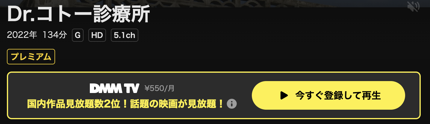 DMM TVのDr.コトー診療所(ドクターコトー)配信画像