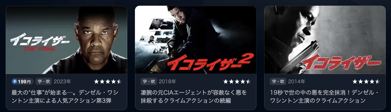 U-NEXTのイコライザー配信画像