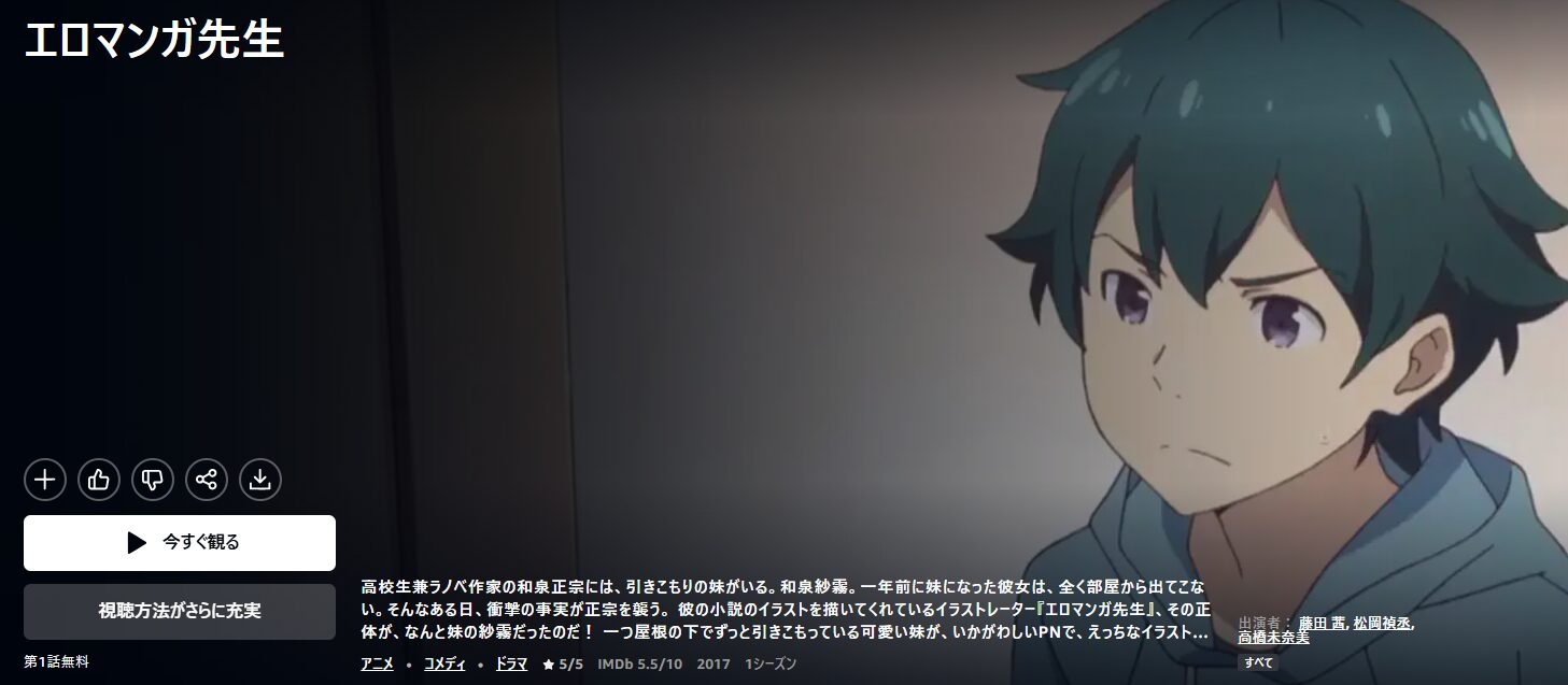 Amazonプライムのエロマンガ先生配信画像