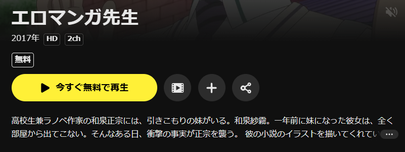 DMM TVのエロマンガ先生配信画像