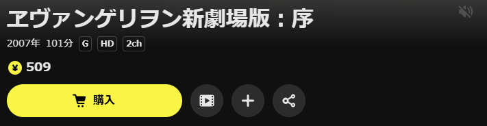 DMM TVのエヴァンゲリオン新劇場版：序配信画像
