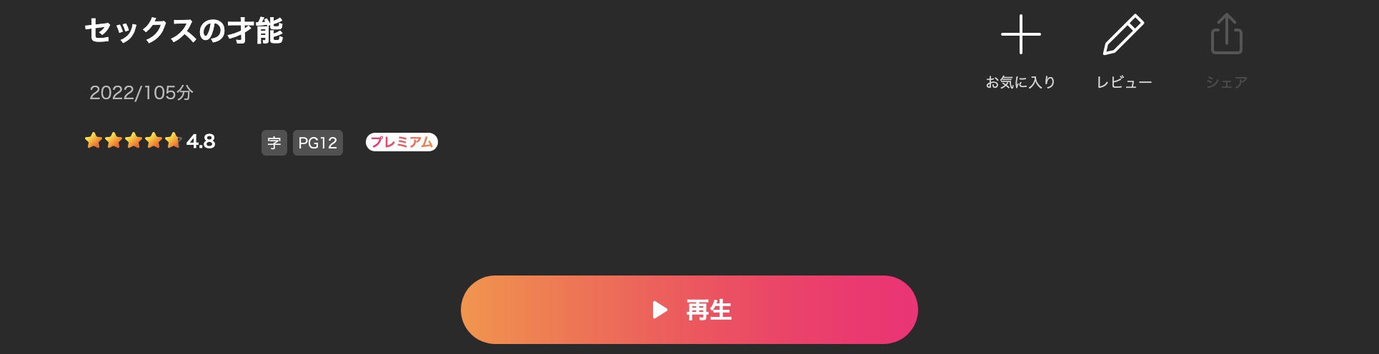Leminoのセックスの才能配信画像