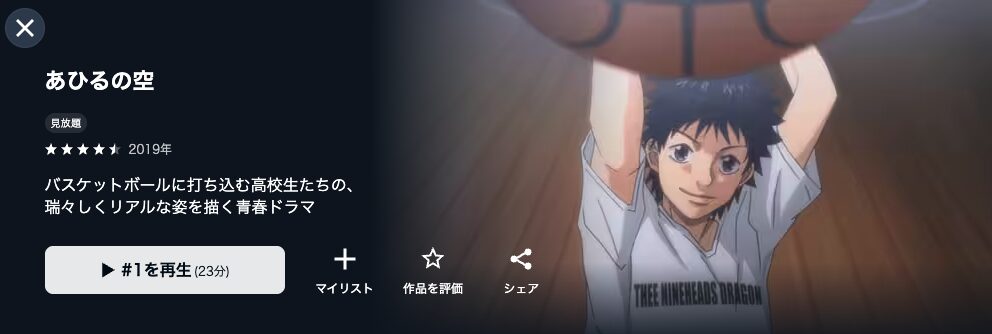 あひるの空 対応可能 テレビアニメ「あひるの空」公式サイト