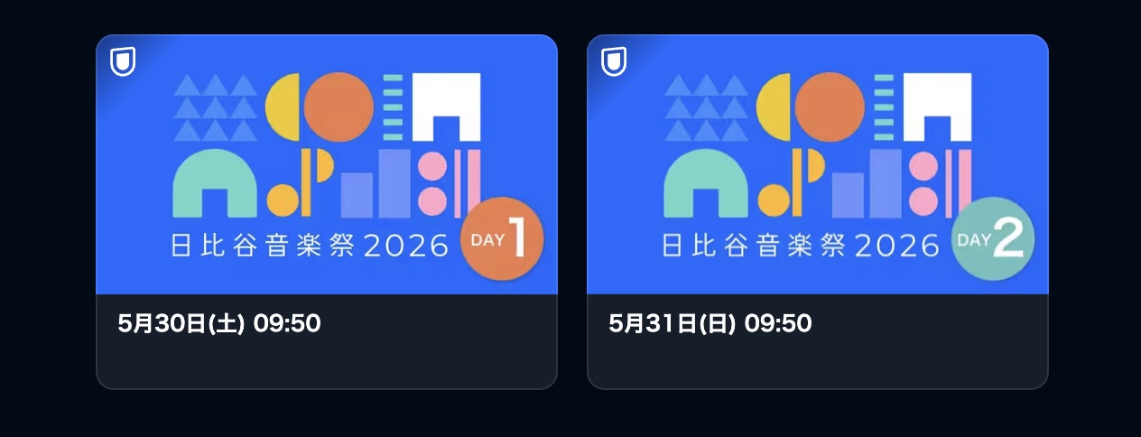 『日比谷音楽祭2026』U-NEXT