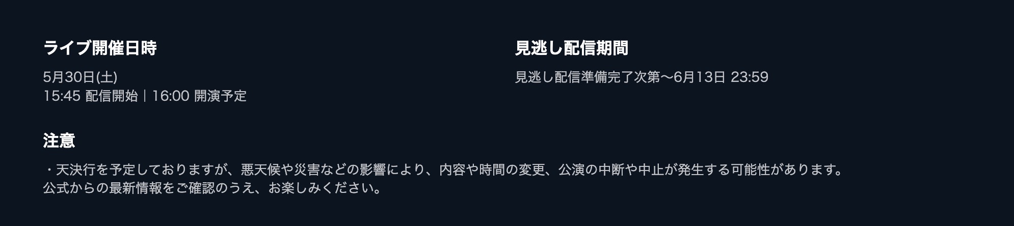 エガフェス2026 U-NEXT 見逃し配信