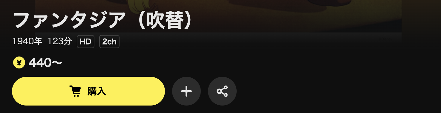 DMM TVのファンタジア配信画像