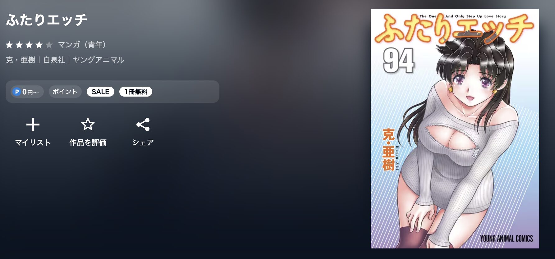 U-NEXTのふたりエッチ 配信画像