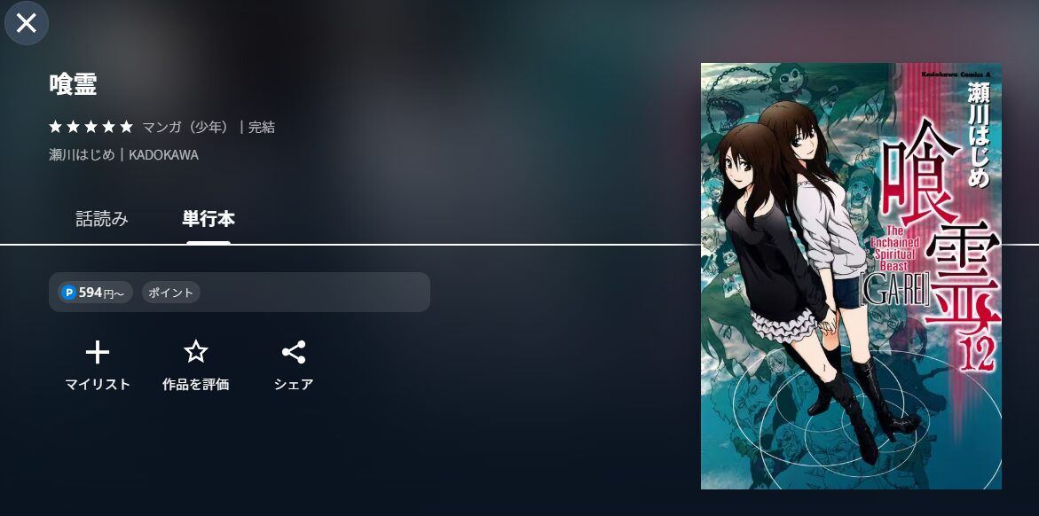 U-NEXTの作品名配信画像