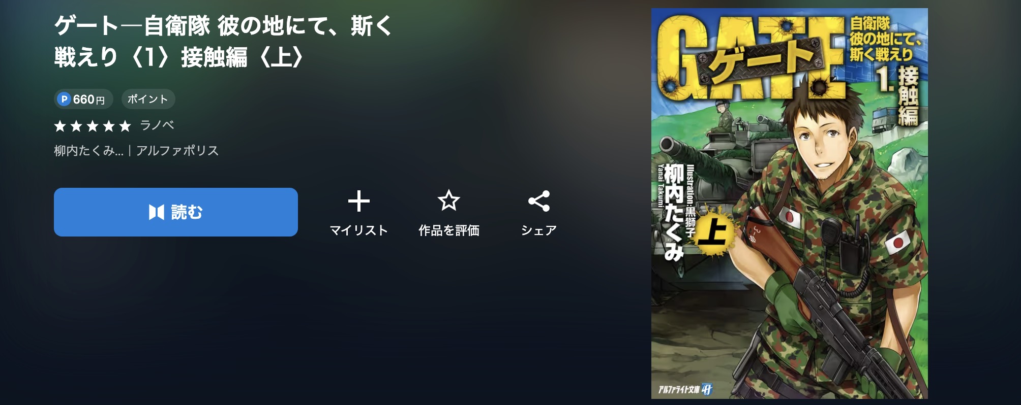 U-NEXTのゲート書籍画像