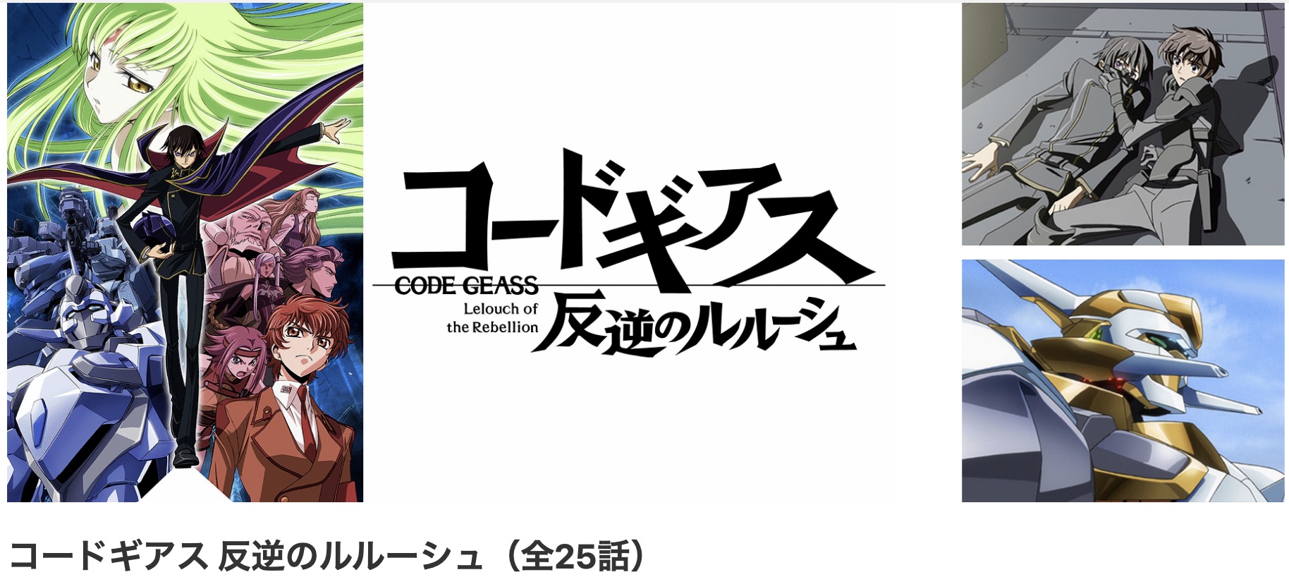 *リージョン機必要 豪州版 コードギアス 反逆のルルーシュ シーズン1 アニメ リージョン機必要 豪州版 コードギアス 反逆のルルーシュ シーズン1