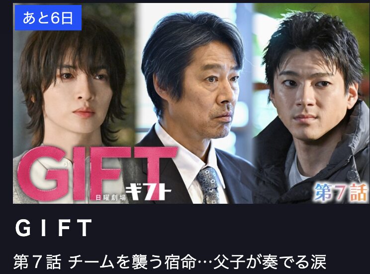 TVドラマ　ギフト　ポスター(B2版) TVドラマ ギフト ポスター(B2版) 【公式通販】