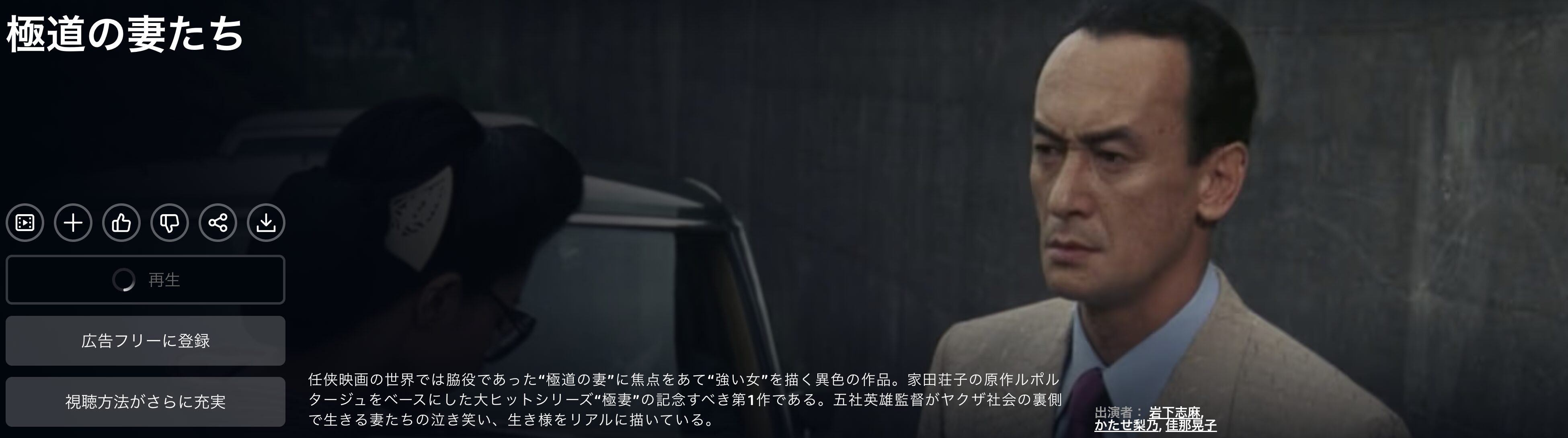 Amazonプライムの極道の妻たち配信画像
