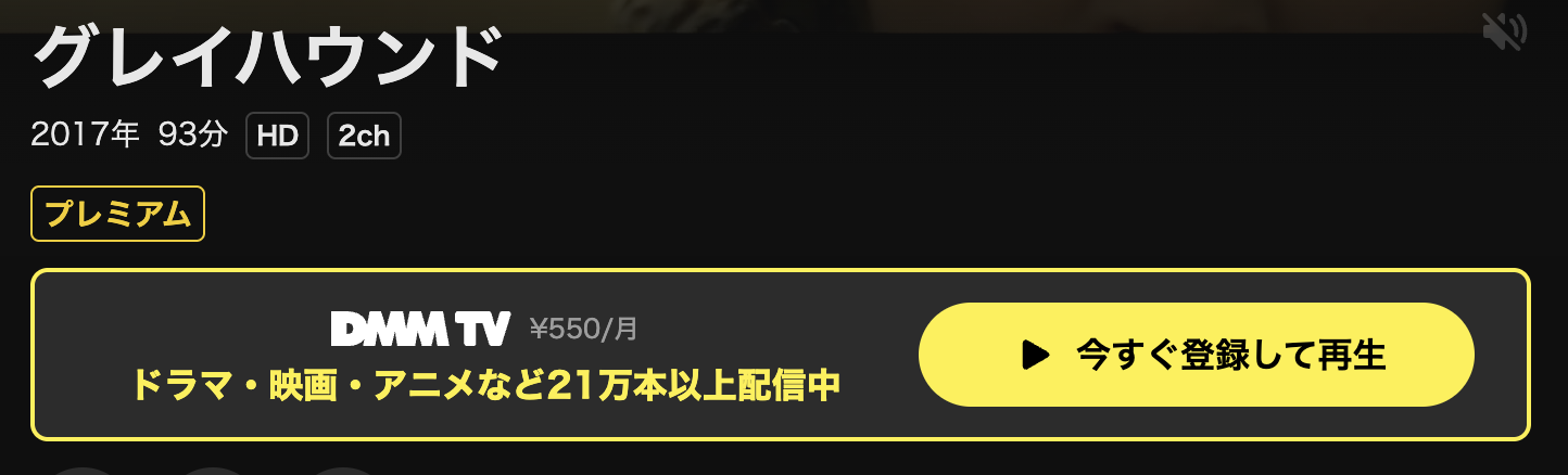DMM TVのグレイハウンド配信画像