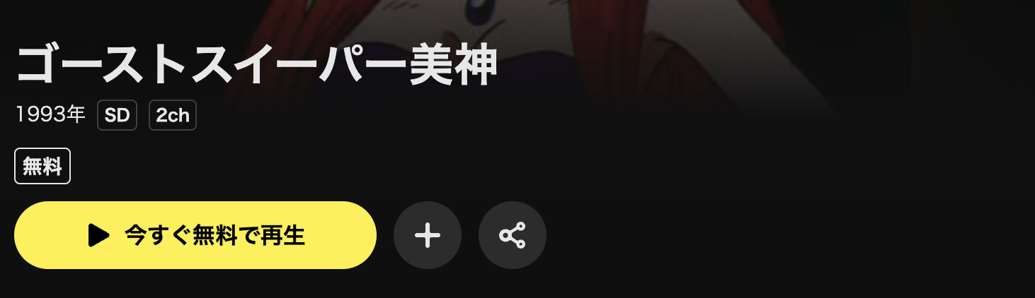 DMM TVのGS美神配信画像