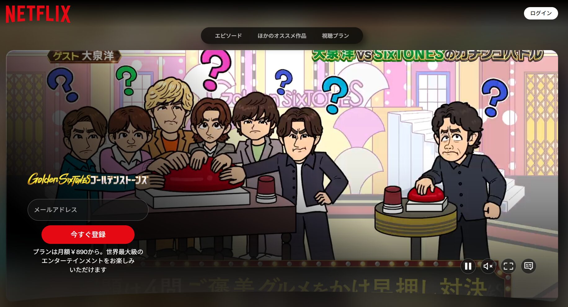 NetflixのGolden SixTONES配信画像