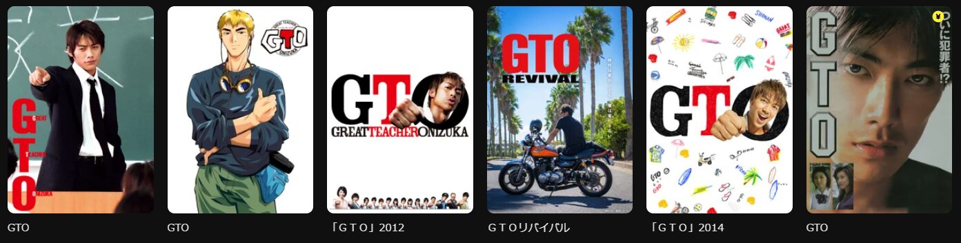 DMM TVのGTOシリーズ配信画像