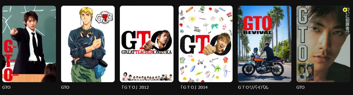 DMM TVのGTOシリーズ配信画像