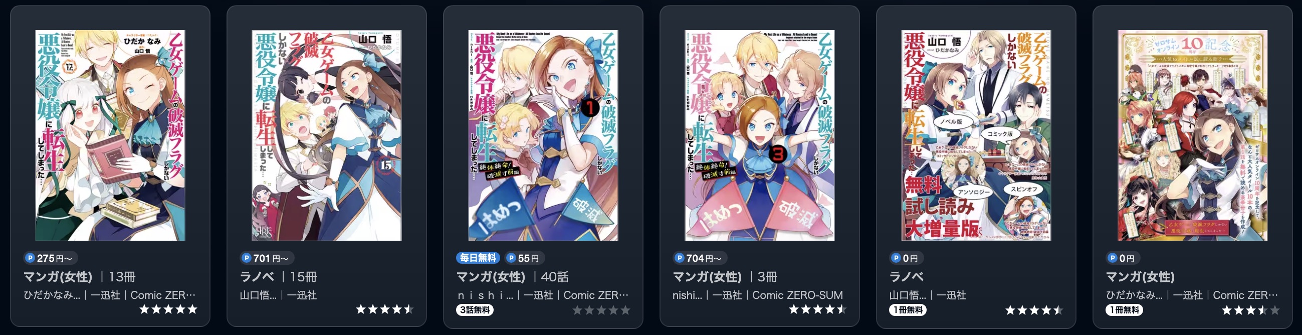 U-NEXTの乙女ゲーム書籍画像