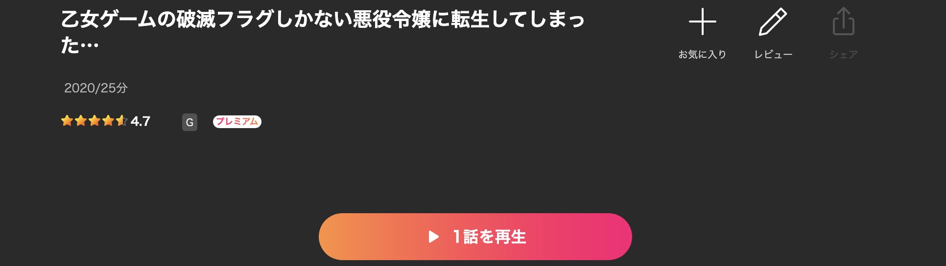 Leminoの乙女ゲームの破滅フラグしかない悪役令嬢に転生してしまった…(1期)配信画像