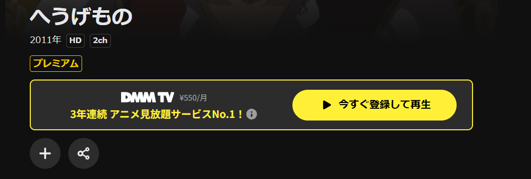 DMM TVのへうげもの配信画像