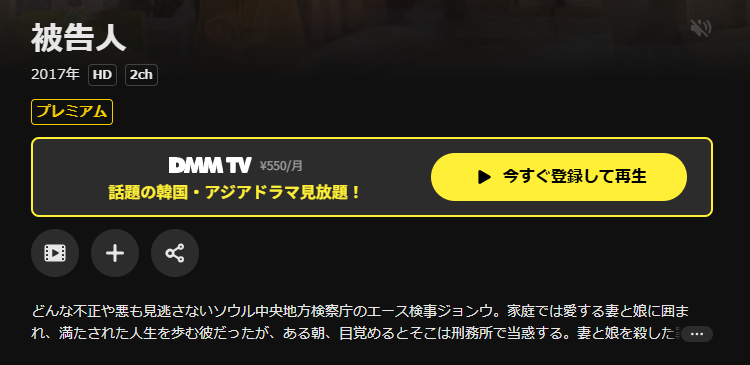 DMM TVの被告人配信画像