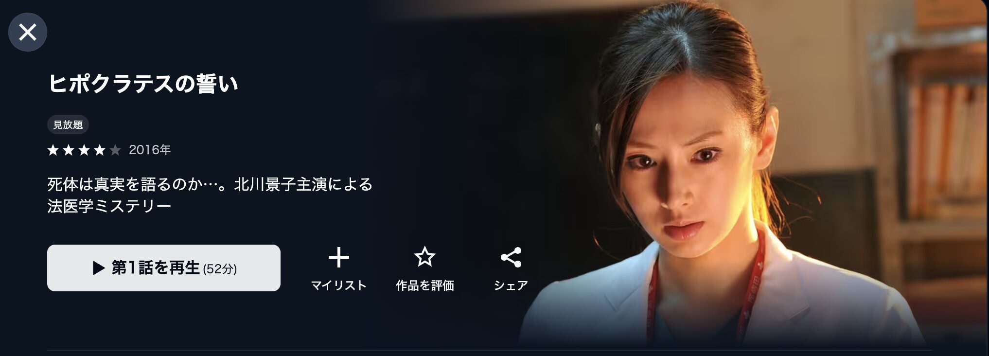 連続ドラマW   ヒポクラテスの誓い [DVD] dwos6rj 81OIC3yKexL._AC_UF350,