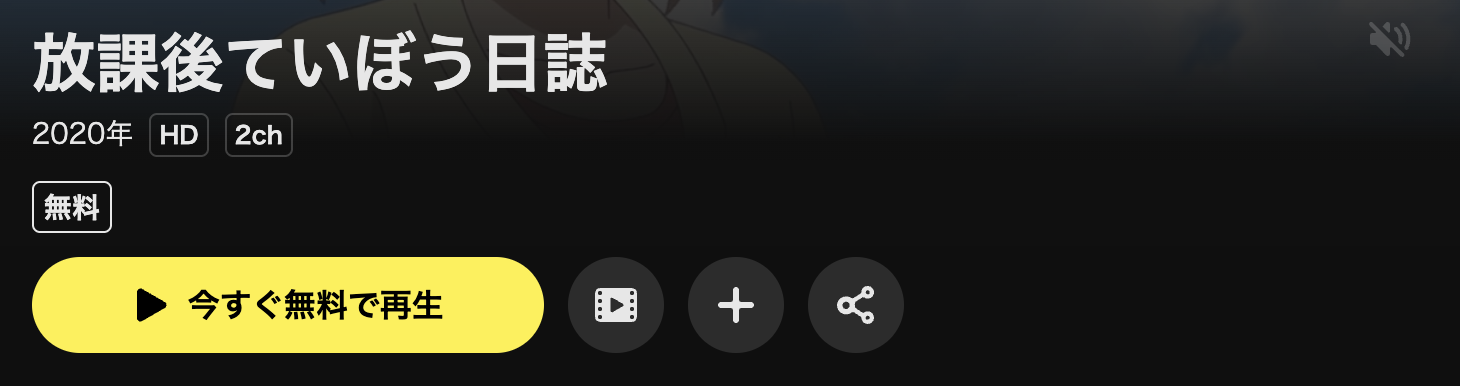 DMM TVの放課後ていぼう日誌配信画像