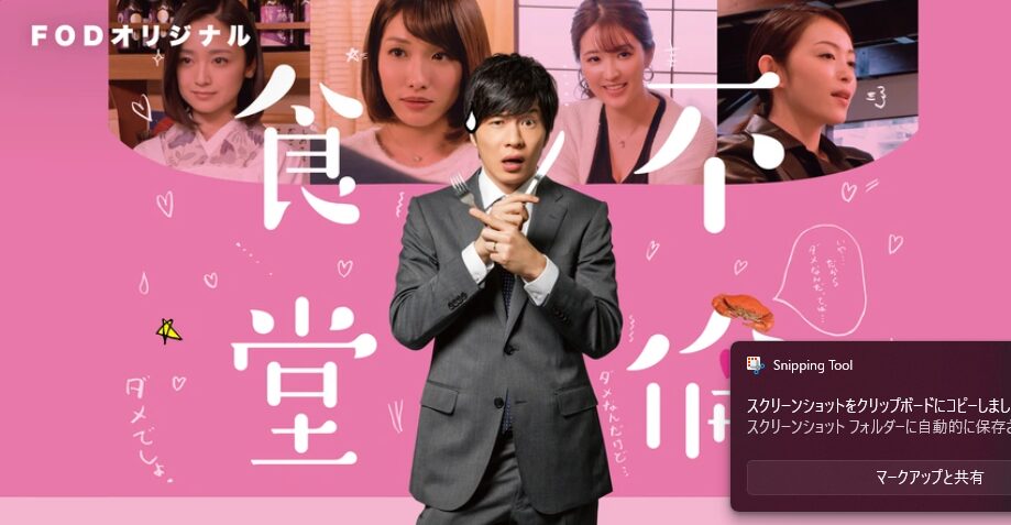 FOD Premiumの不倫食堂（シーズン1）配信画像