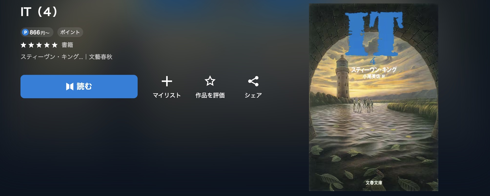 U-NEXTのIT書籍画像
