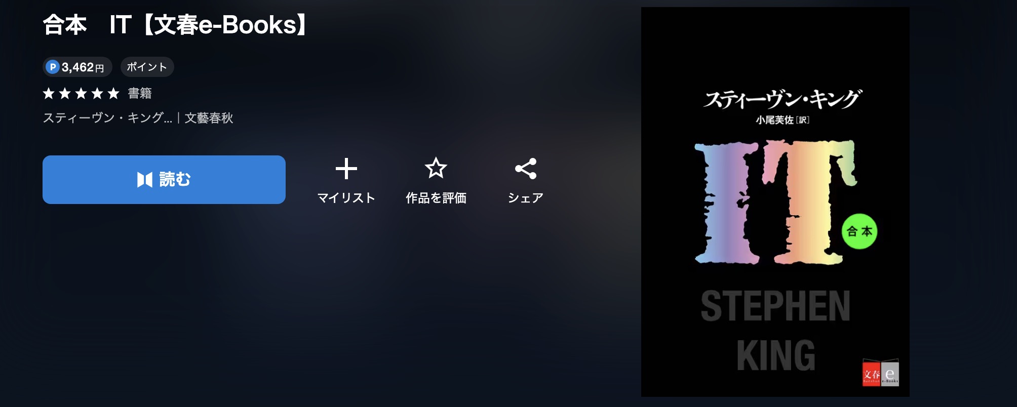 U-NEXTの合本 IT画像