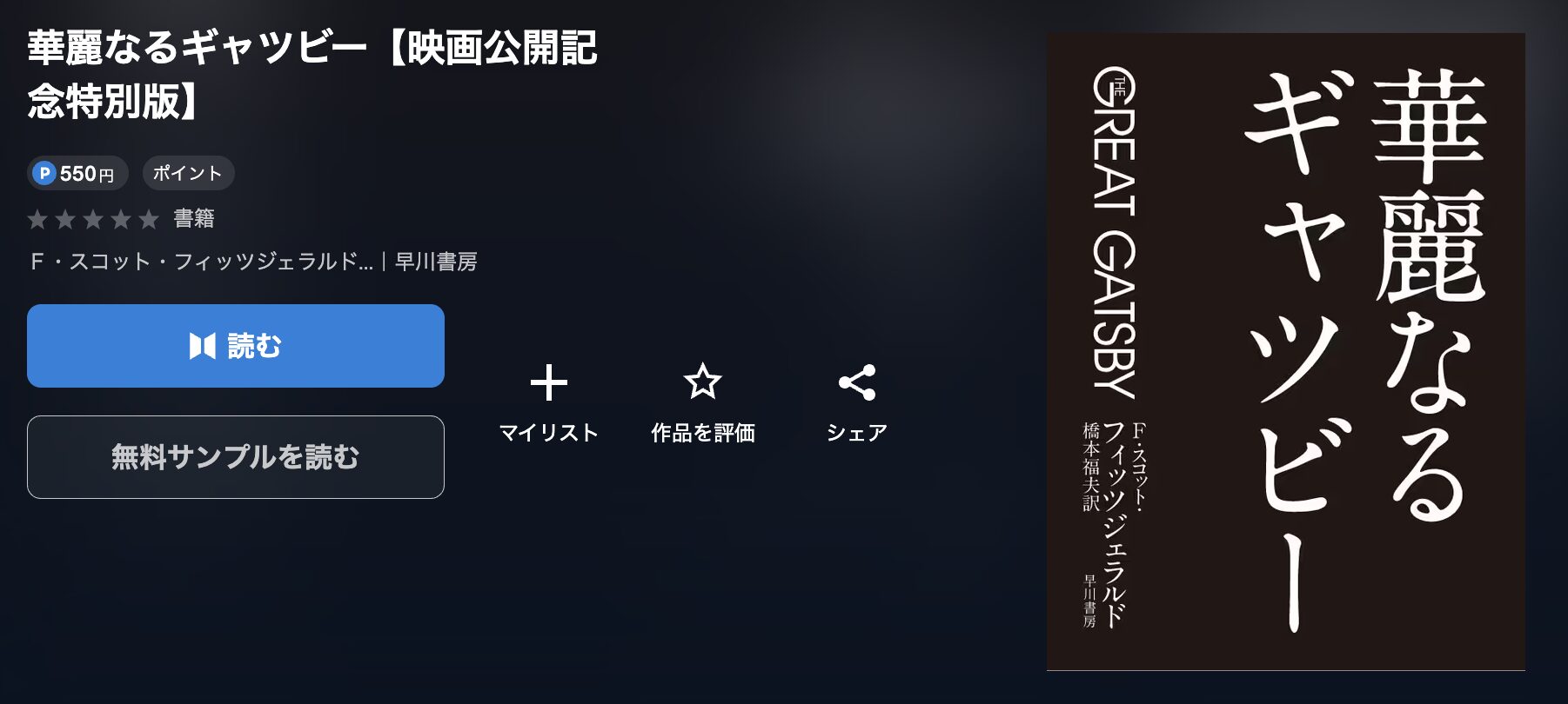 U-NEXTの華麗なるギャツビー 配信画像