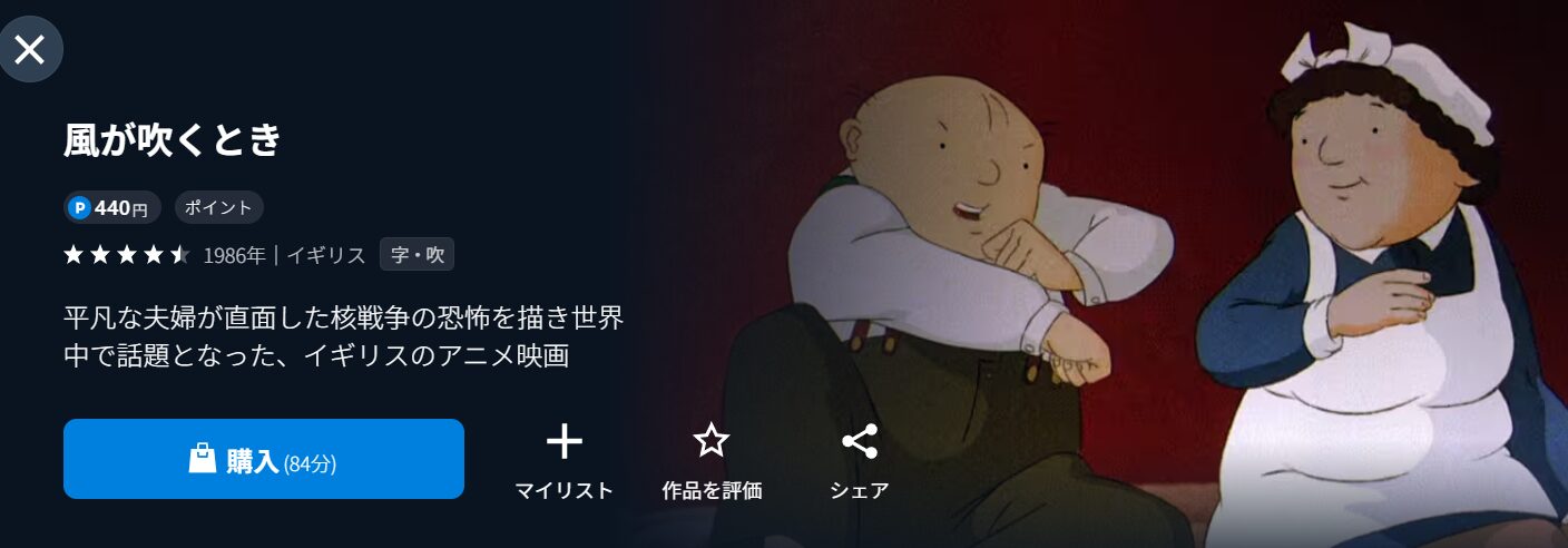 風が吹くとき Season1
