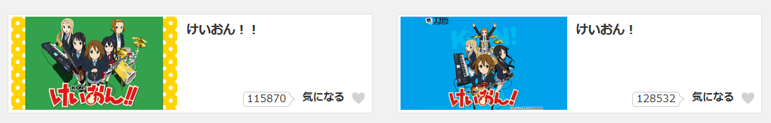 dアニメストアのけいおん配信画像