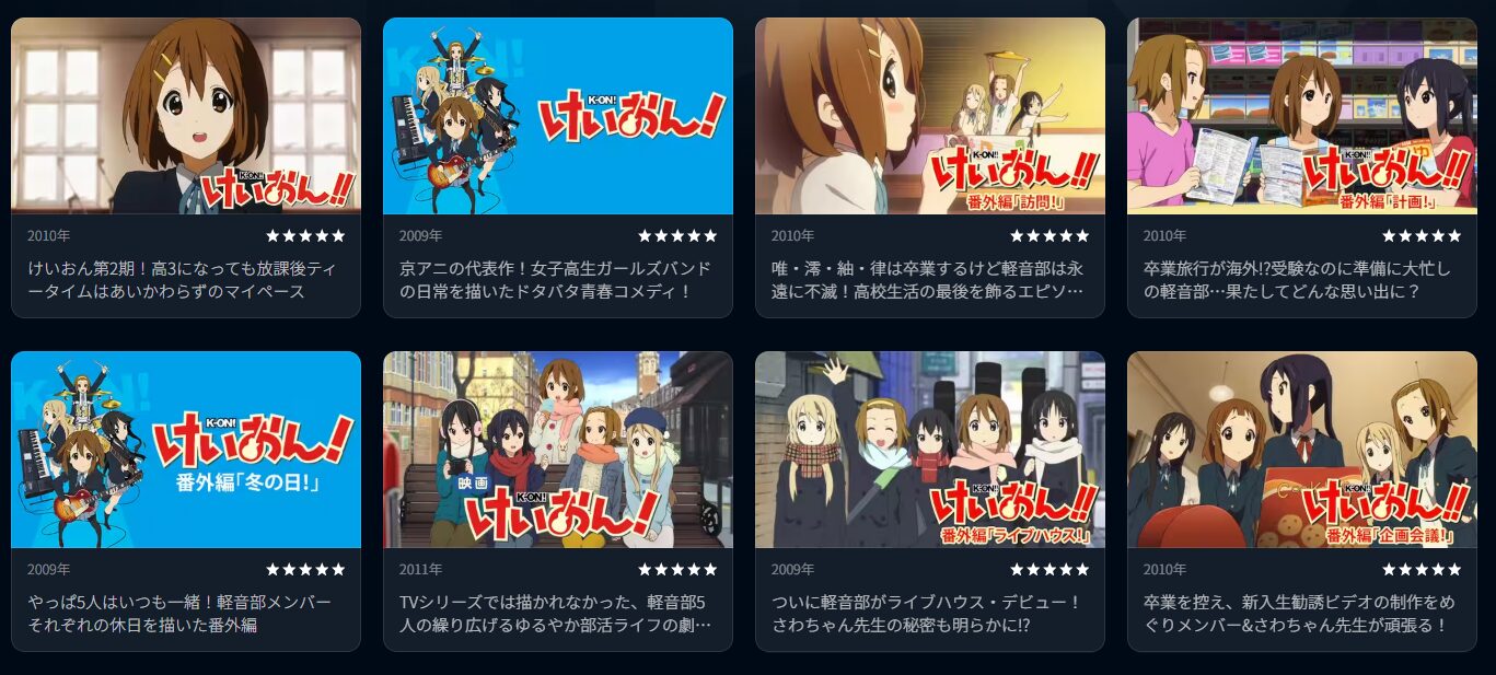 U-NEXTのけいおん配信画像