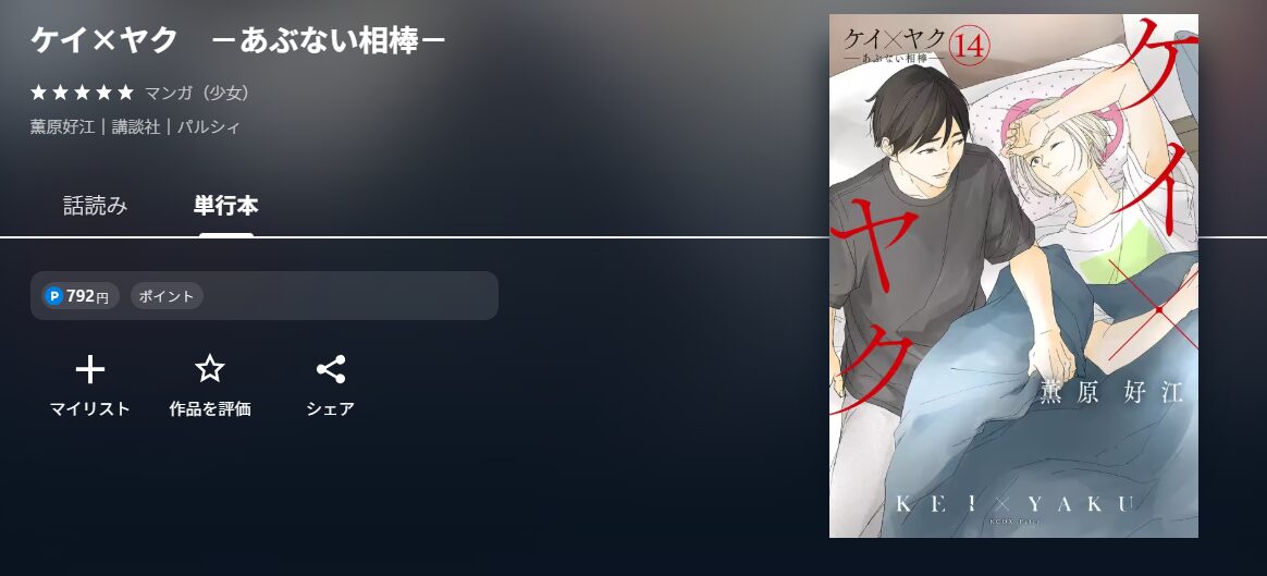 U-NEXTの作品名配信画像