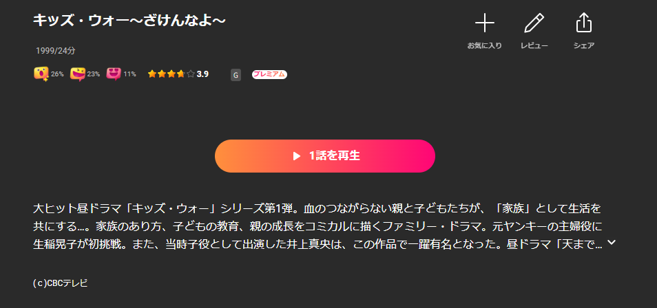Leminoのキッズ・ウォー 〜ざけんなよ〜配信画像
