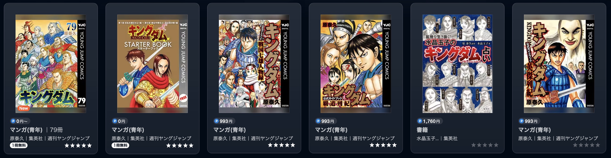 アニメ｜キングダム（3期）の配信まとめ！動画を全話無料視聴できる