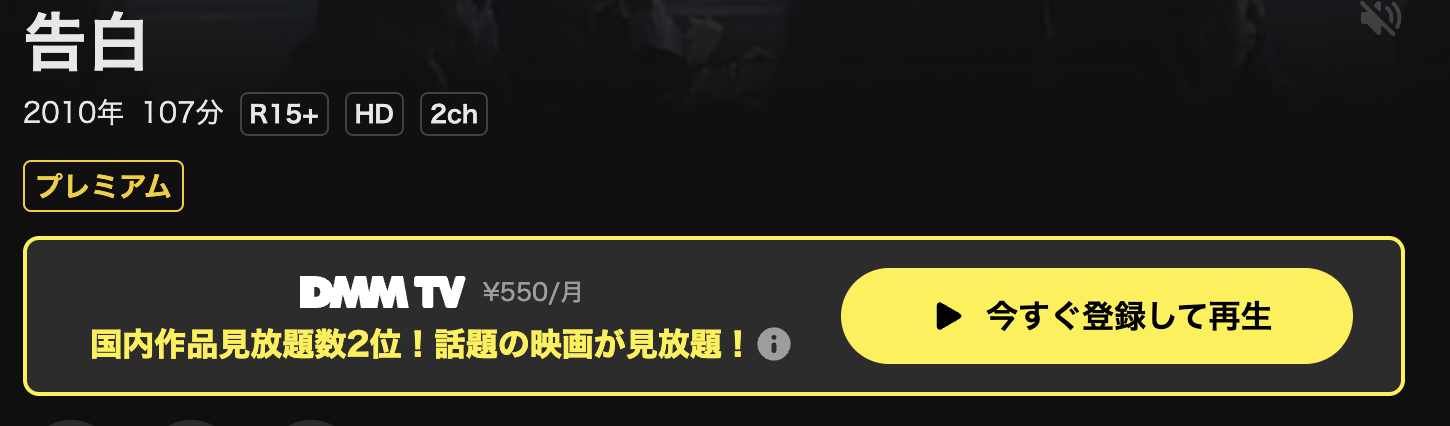DMM TVの告白配信画像