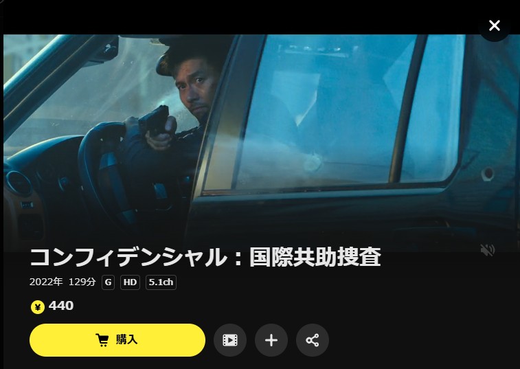 DMM TVのコンフィデンシャル：国際共助捜査配信画像